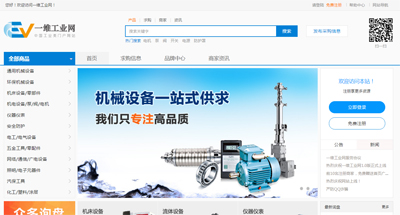 熱烈慶祝川奇旗下一維工業(yè)網站（一站式機械機電類B2B互動平臺）正式上線